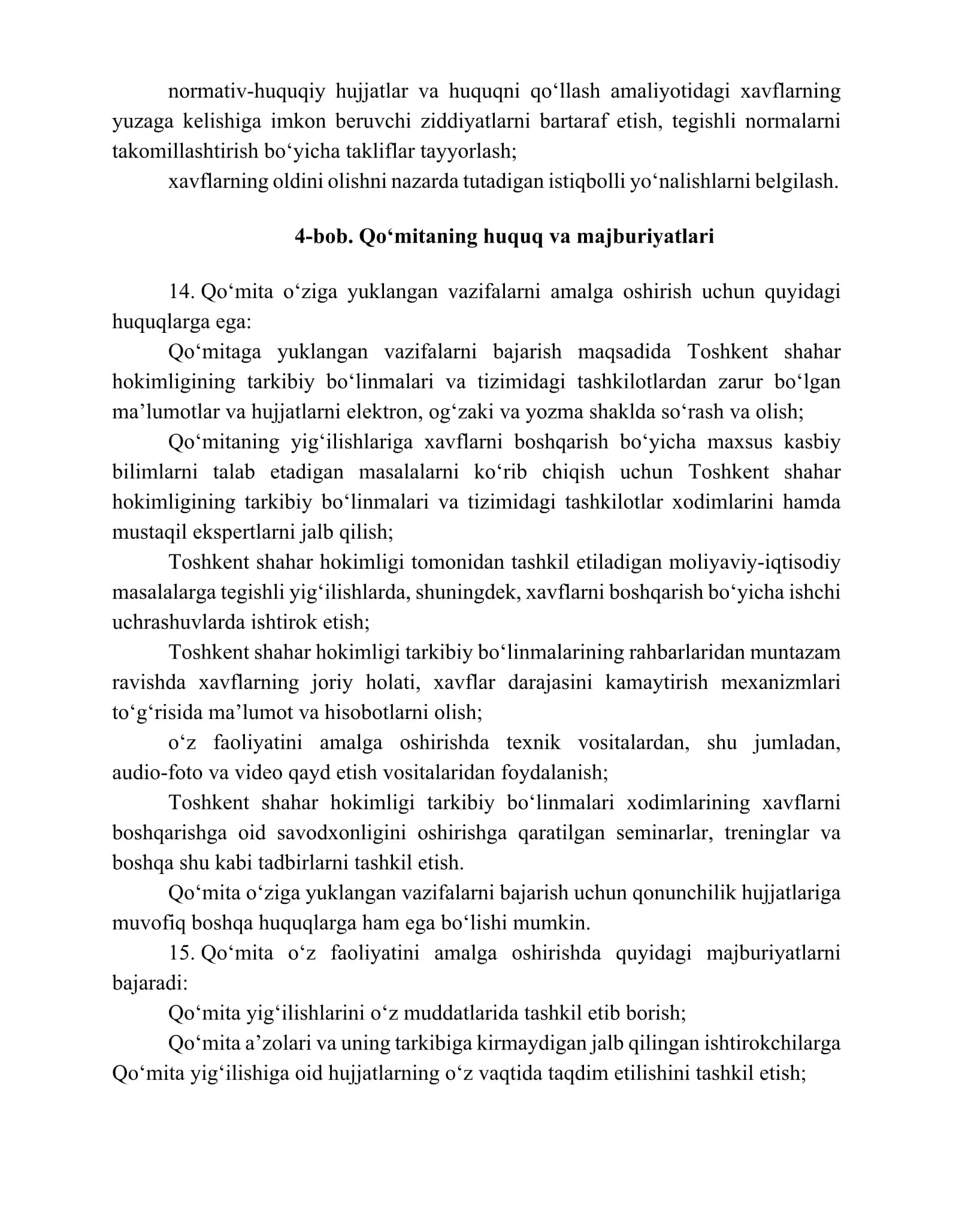 Решение — 5