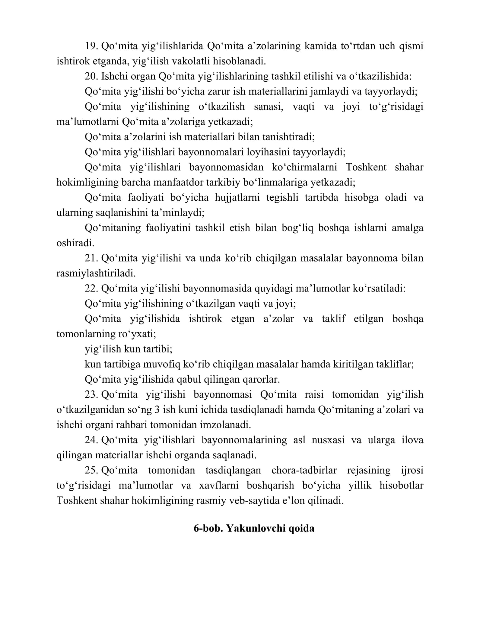 Решение — 7