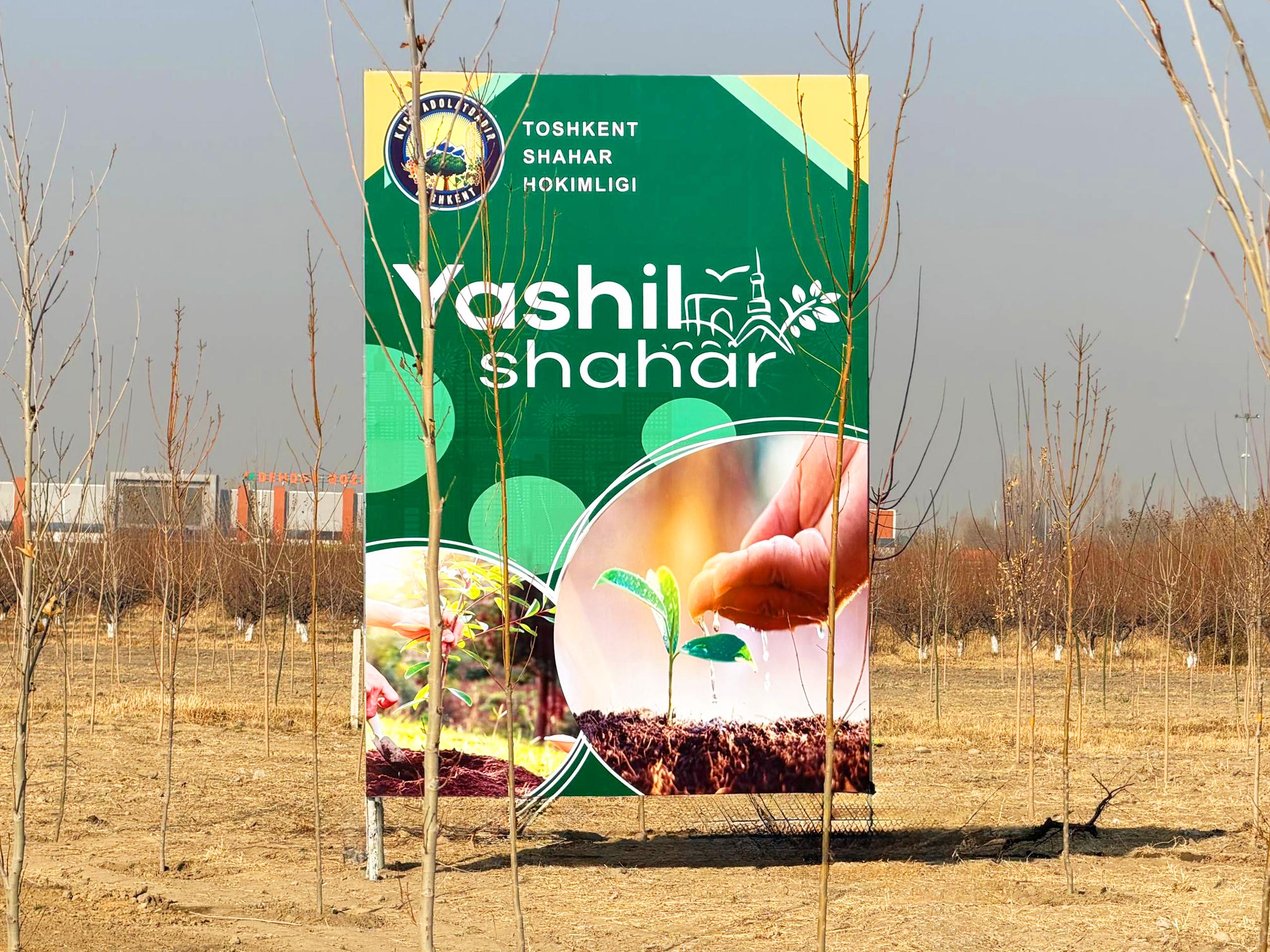 Рабочая группа во главе с хокимом города Ташкента Шавкатом Умурзаковым посетила Бектемирский район