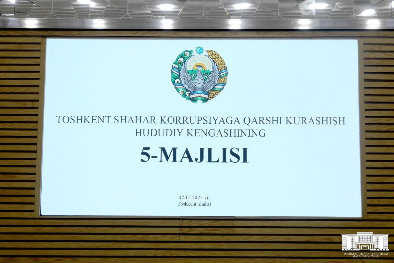 В хокимияте города Ташкента прошло 5-е заседание Территориального совета по противодействию коррупции
