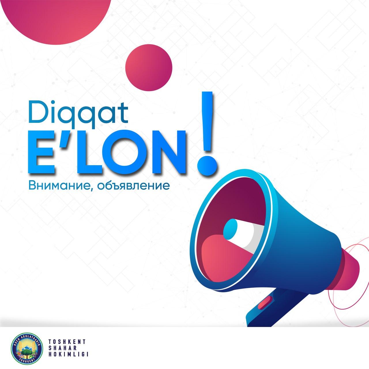 Примите участие в голосовании по присвоению наименований безымянным улицам, а также переименованию некоторых улиц Янгихаётского района!