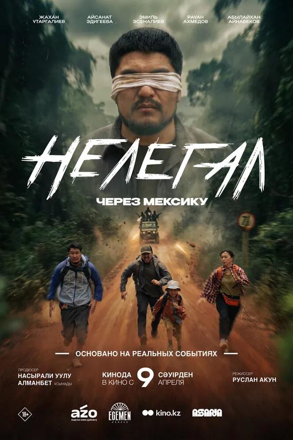 Nelegal. Meksika orqali