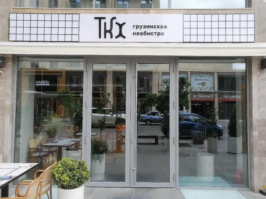 Вечеринка в ТКХ