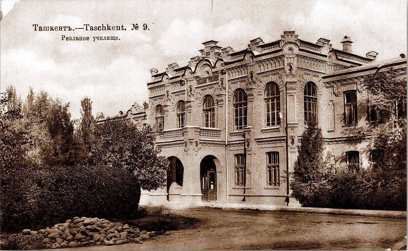 Реальное училище, химфак, МВЭСиТ, Минкульт, Агентство по культурному наследию