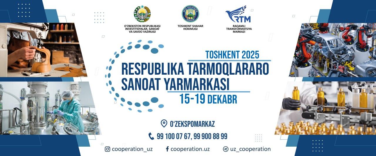 Республиканская межотраслевая промышленная ярмарка — в Ташкенте!