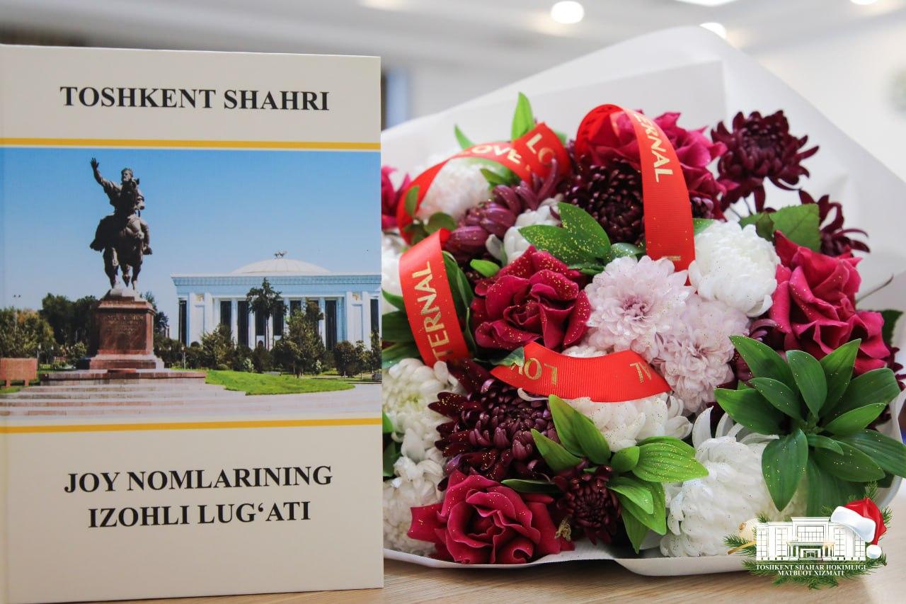 «Toshkent shahri joy nomlarining izohli lugʻati» internetda chop etildi