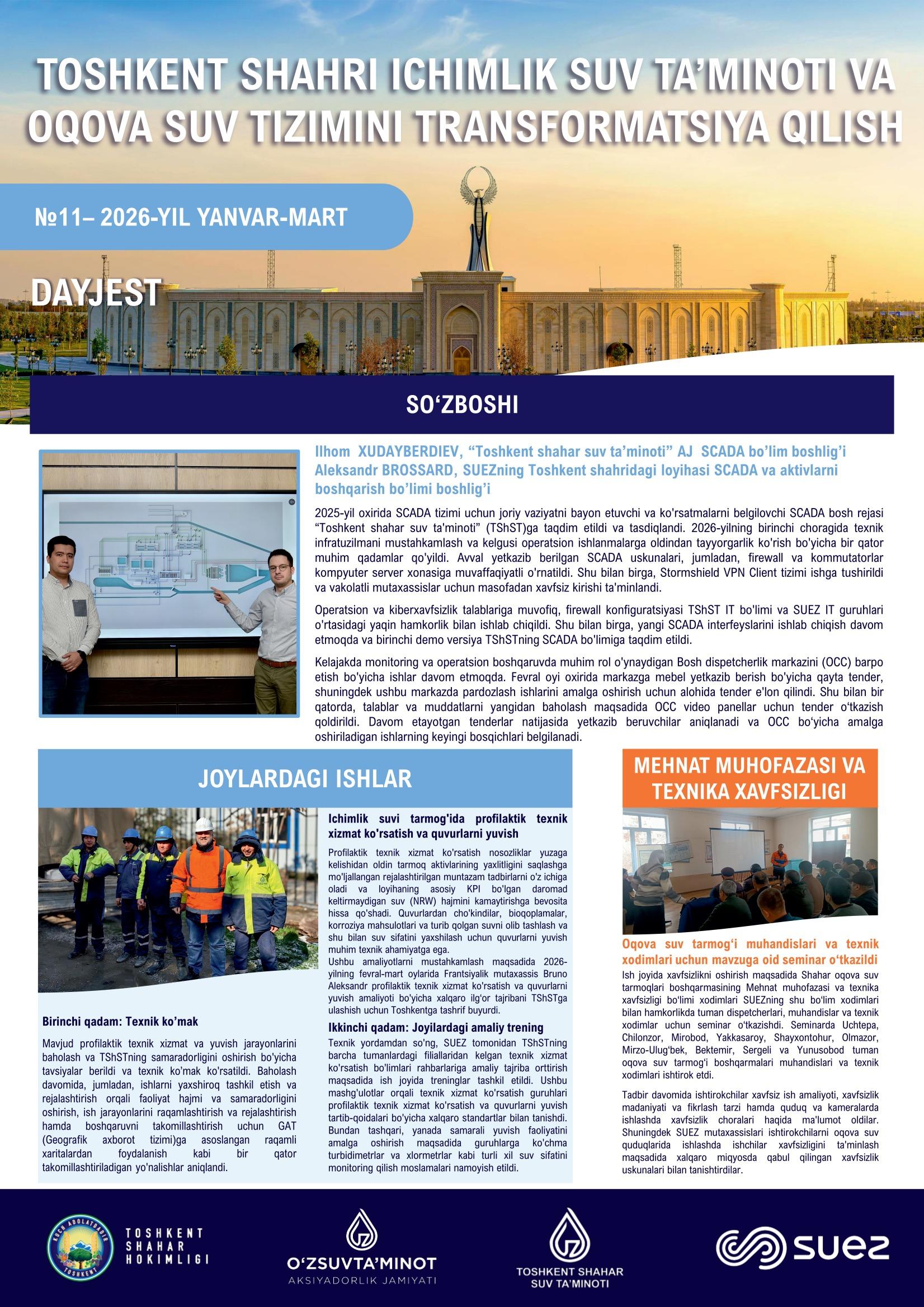 Трансформация систем питьевого водоснабжения и канализации города Ташкента