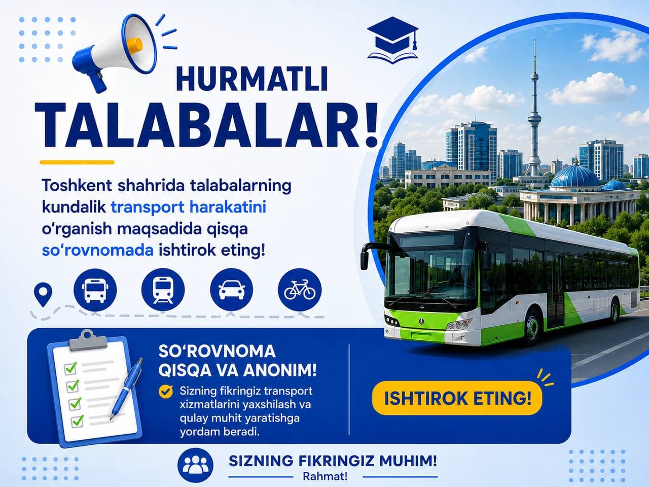 Уважаемые студенты!